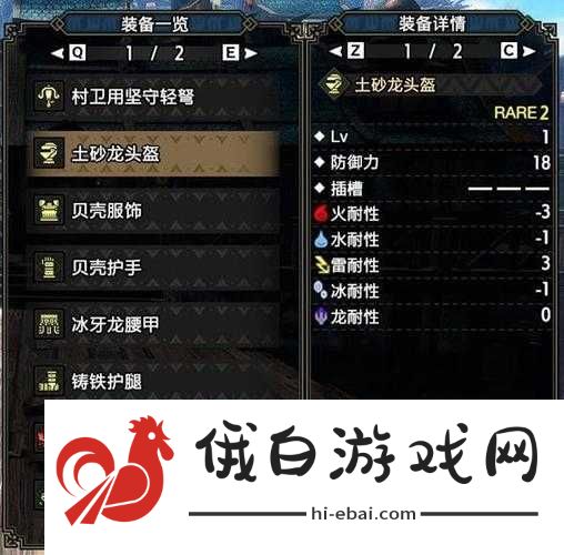 怪物猎人崛起曙光