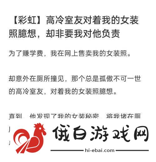 当室友的性取向成为焦点