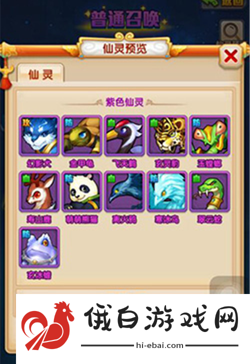 《少年西游记》仙灵获得方法