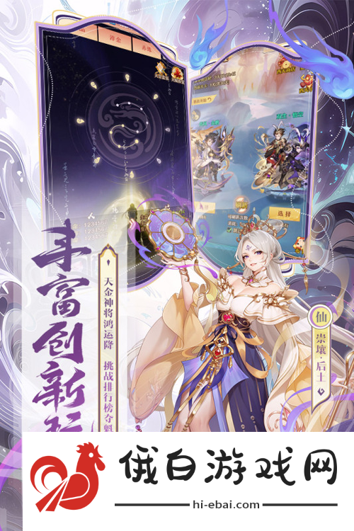 《少年西游记》威望作用介绍
