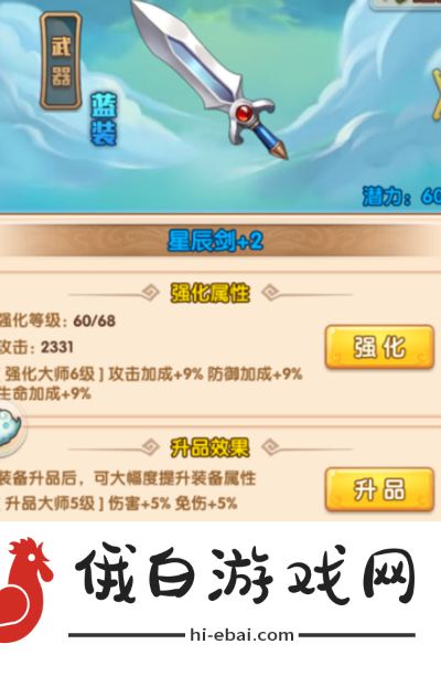 《少年西游记》装备升金方法介绍