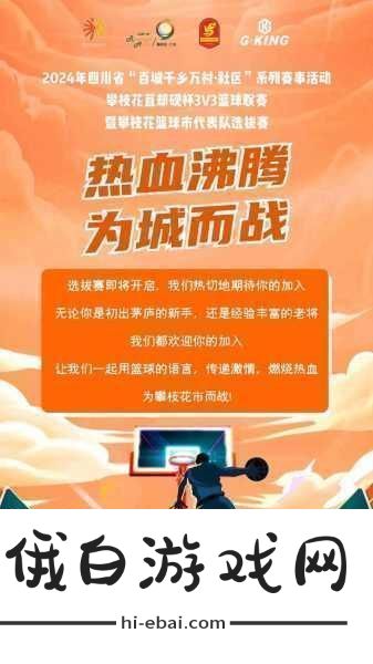 emuelec热血篮球热血篮球