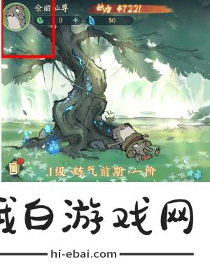 《寻道大千》账号注销方法