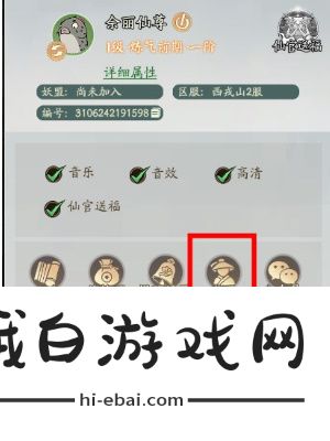《寻道大千》账号注销方法
