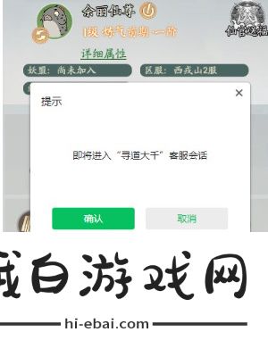 《寻道大千》账号注销方法