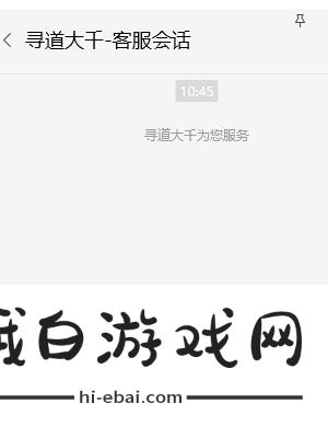 《寻道大千》账号注销方法