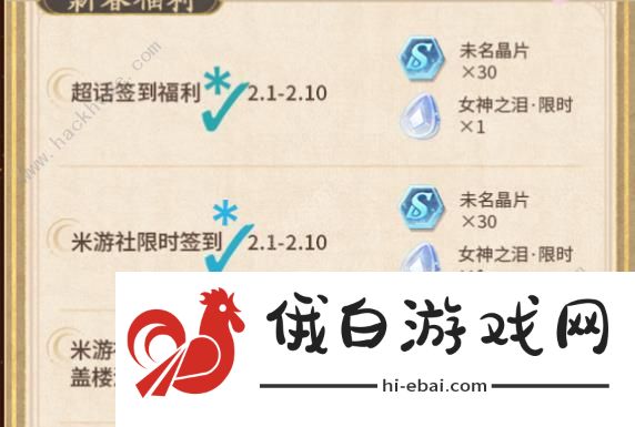 未定事件簿红尘共长生卡池值得抽吗 红尘共长生卡池抽取建议图片1