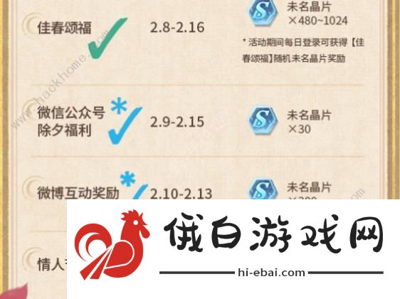 未定事件簿红尘共长生卡池值得抽吗 红尘共长生卡池抽取建议图片2