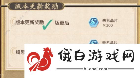 未定事件簿红尘共长生奖励有哪些 红尘共长生活动福利一览图片2