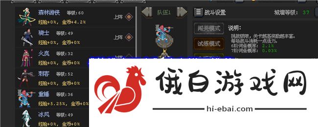 英雄守卫者阵容搭配推荐