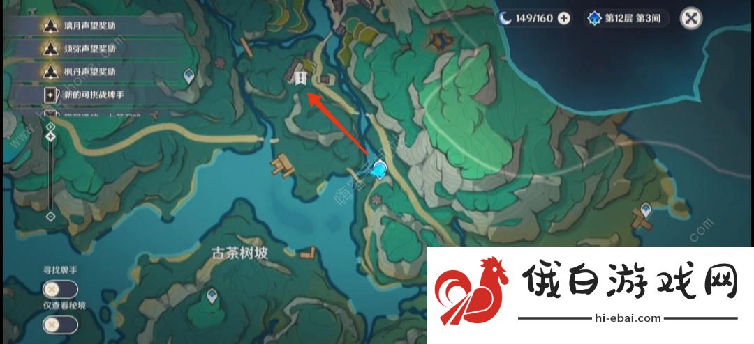 原神故事繁多的翘英庄世界任务攻略 故事繁多的翘英庄任务怎么做图片1