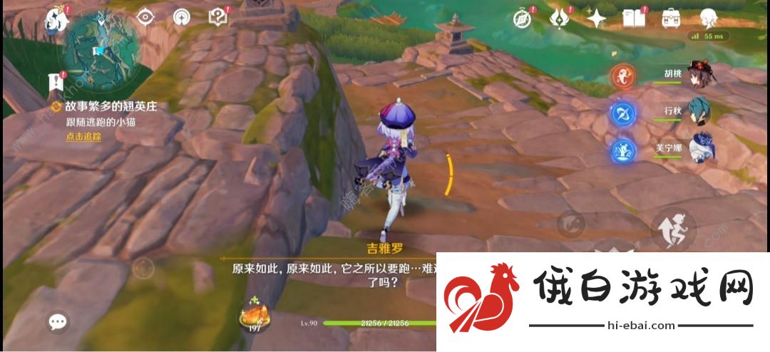 原神故事繁多的翘英庄世界任务攻略 故事繁多的翘英庄任务怎么做图片4
