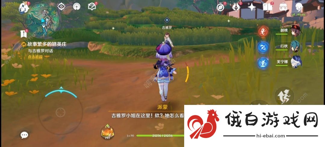 原神故事繁多的翘英庄世界任务攻略 故事繁多的翘英庄任务怎么做图片8