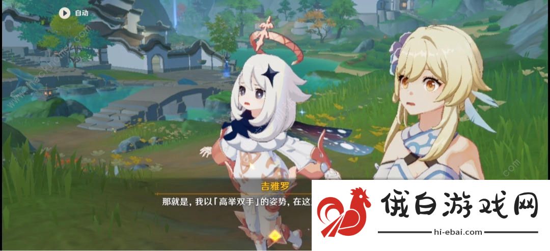原神故事繁多的翘英庄世界任务攻略 故事繁多的翘英庄任务怎么做图片9