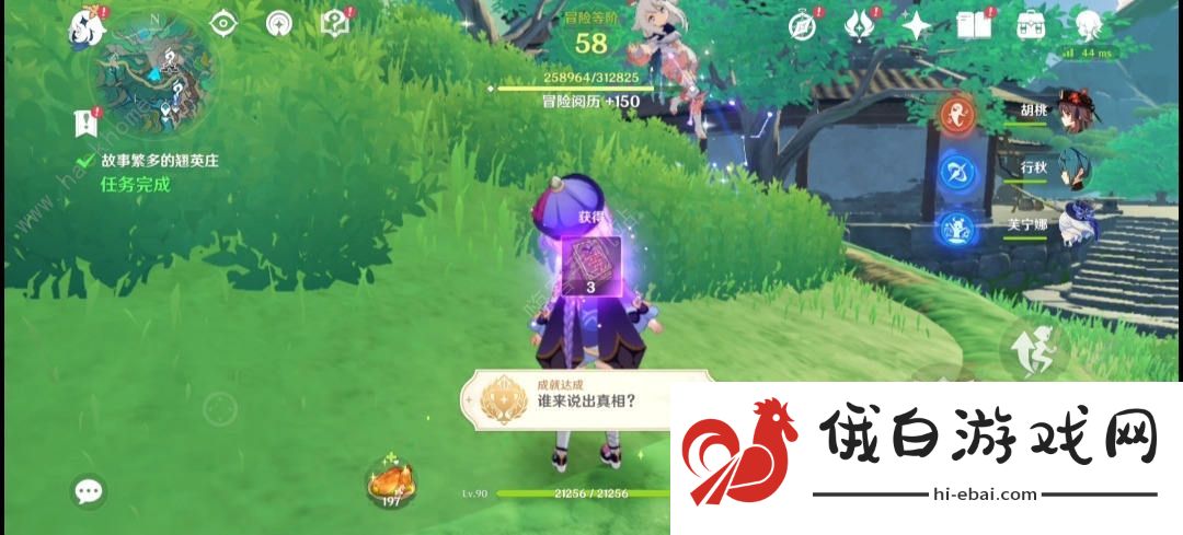 原神故事繁多的翘英庄世界任务攻略 故事繁多的翘英庄任务怎么做图片12