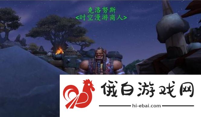 《魔兽世界》时空扭曲徽章商人位置介绍