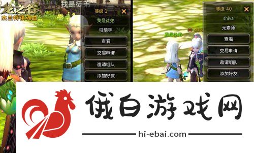 《龙之谷手游》拜师玩法介绍