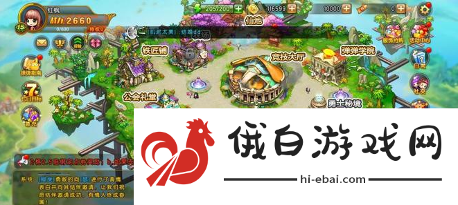 《弹弹堂》好友添加方法