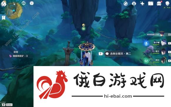 原神五剑归王山在哪 五剑归王山全位置收集获取攻略图片4