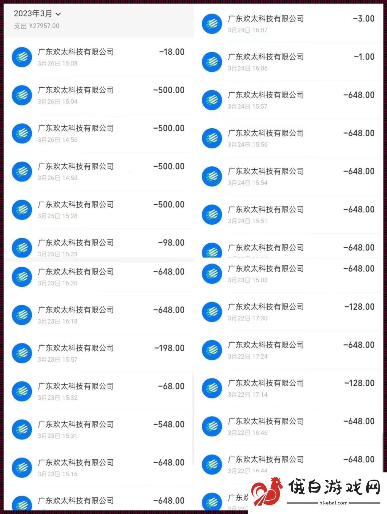 “欢太”账号