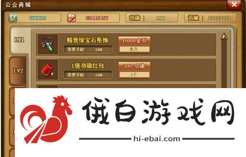 《弹弹堂》公会创建方法