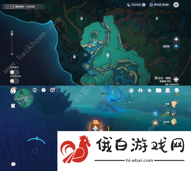 原神破尽无明成就攻略 七处氲气之地怎么解图片2