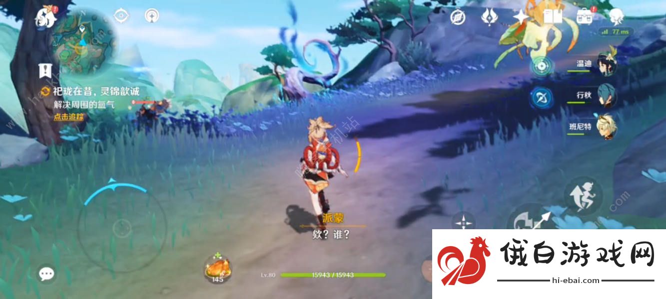 原神破尽无明成就攻略 七处氲气之地怎么解图片7