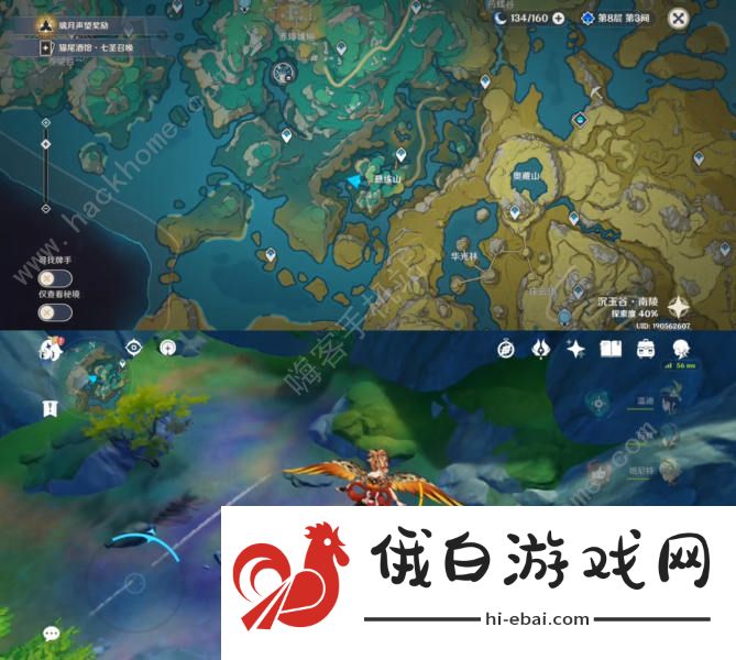 原神破尽无明成就攻略 七处氲气之地怎么解图片8