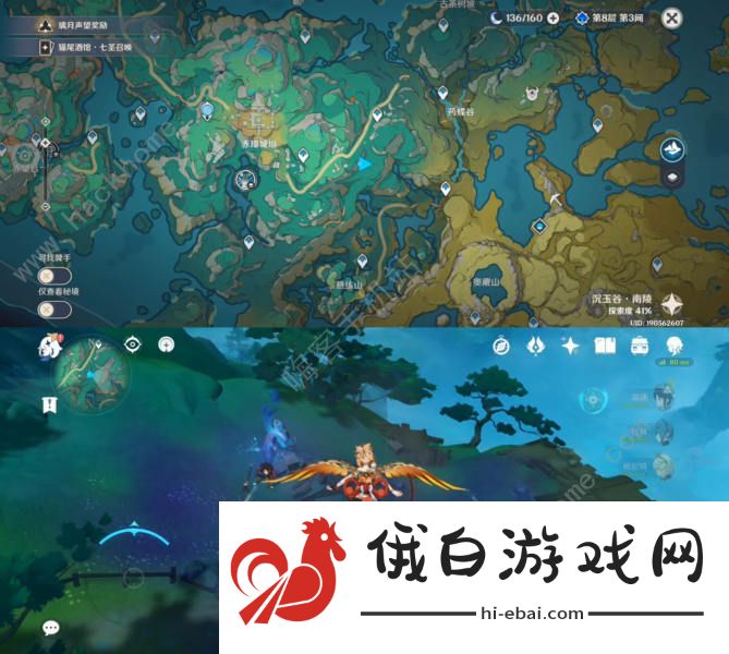 原神破尽无明成就攻略 七处氲气之地怎么解图片9