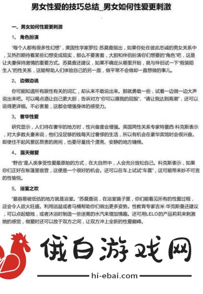 怎么让行房时间变长