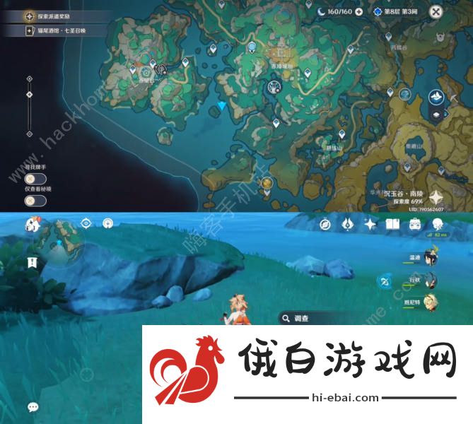 原神壶中景迥日月长成就怎么得 4.4壶中景迥日月长隐藏成就攻略图片3