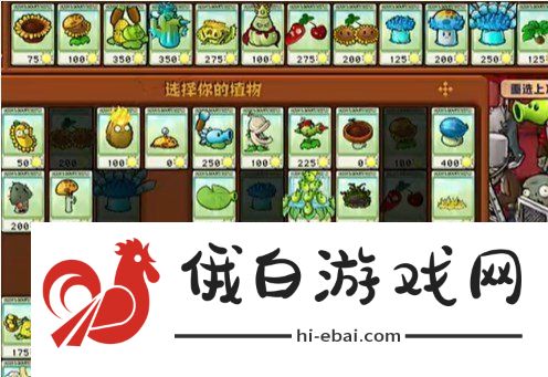 植物大战僵尸杂交版挑战模式第八关如何闯关