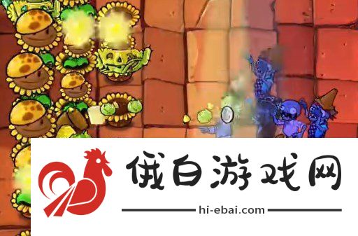 植物大战僵尸杂交版挑战模式第八关如何闯关