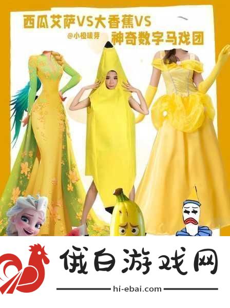 成品大香蕉煮小辣椒