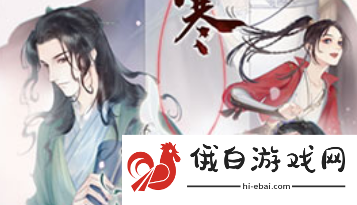 《遇见逆水寒》切换账号方法分享