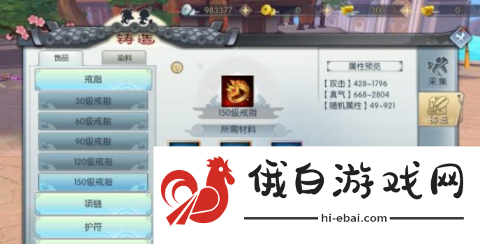 《武林外传手游》小米任务触发条件一览