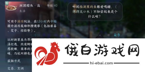 逆水寒手游再吃亿口任务怎么完成