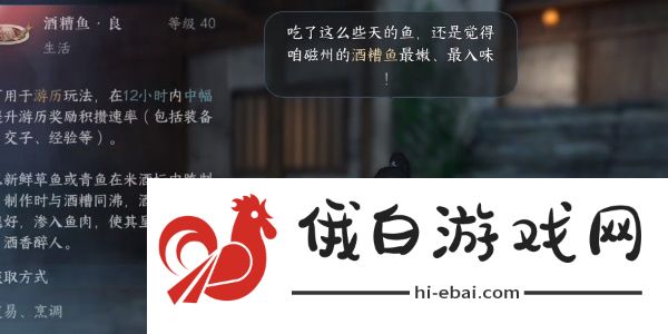 逆水寒手游再吃亿口任务怎么完成