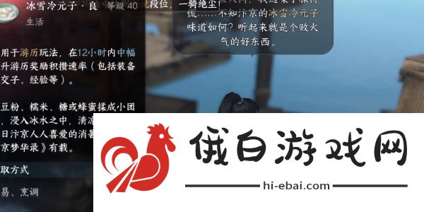逆水寒手游再吃亿口任务怎么完成
