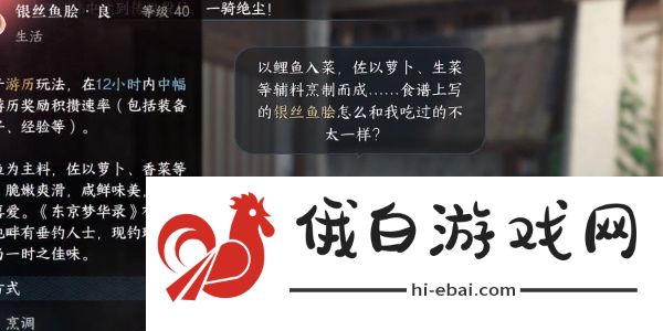 逆水寒手游再吃亿口任务怎么完成