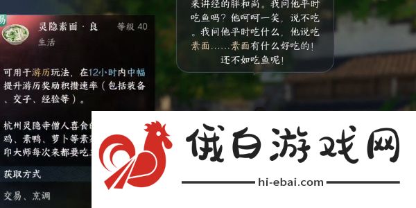逆水寒手游再吃亿口任务怎么完成