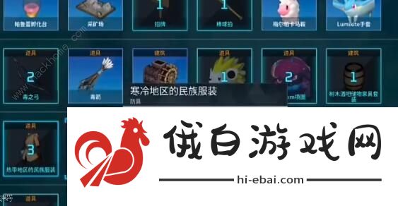 幻兽帕鲁巨大帕鲁蛋在哪 巨大帕鲁蛋具体位置详解图片2