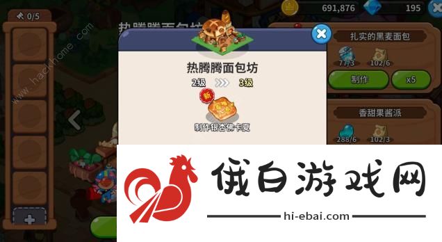 冲呀饼干人王国许愿树优先提交哪些材料 许愿树材料选择推荐图片1