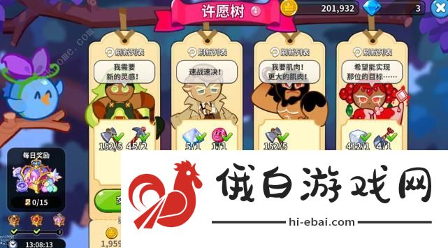 冲呀饼干人王国许愿树优先提交哪些材料 许愿树材料选择推荐图片4