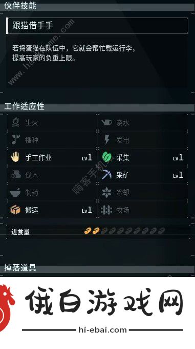 幻兽帕鲁生产区据点哪里好 生产/配种/储存据点位置推荐图片5