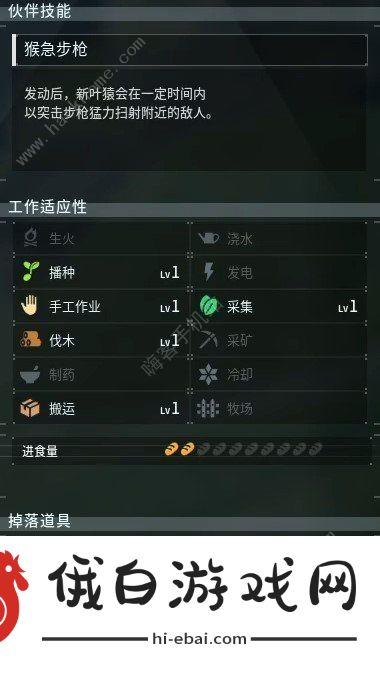 幻兽帕鲁生产区据点哪里好 生产/配种/储存据点位置推荐图片7