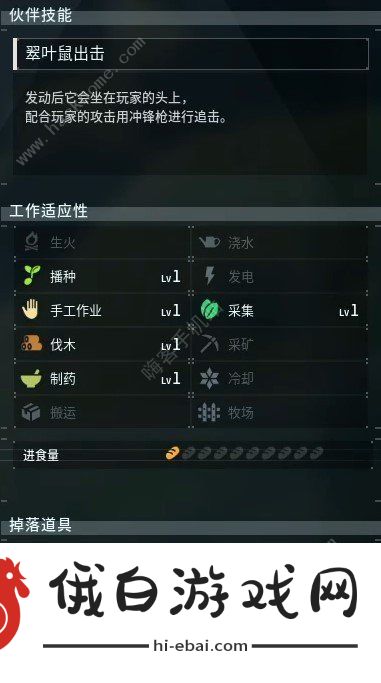 幻兽帕鲁生产区据点哪里好 生产/配种/储存据点位置推荐图片9