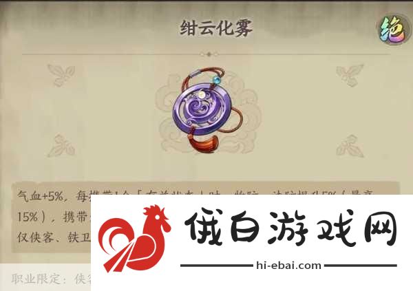 天地劫寰光蔽月饰品深度解析输出侠客的终极神器