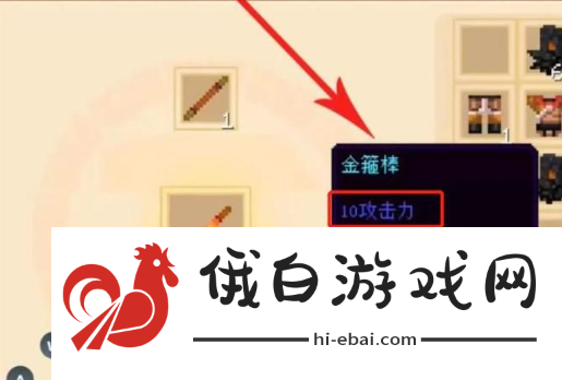 《我的世界》金箍棒合成方法