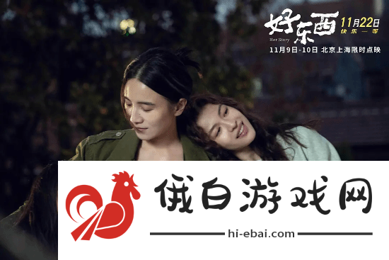 贺岁档新片好东西豆瓣9.1分！新片总票房破3亿